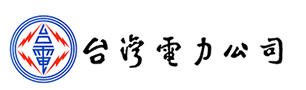 台灣電力公司